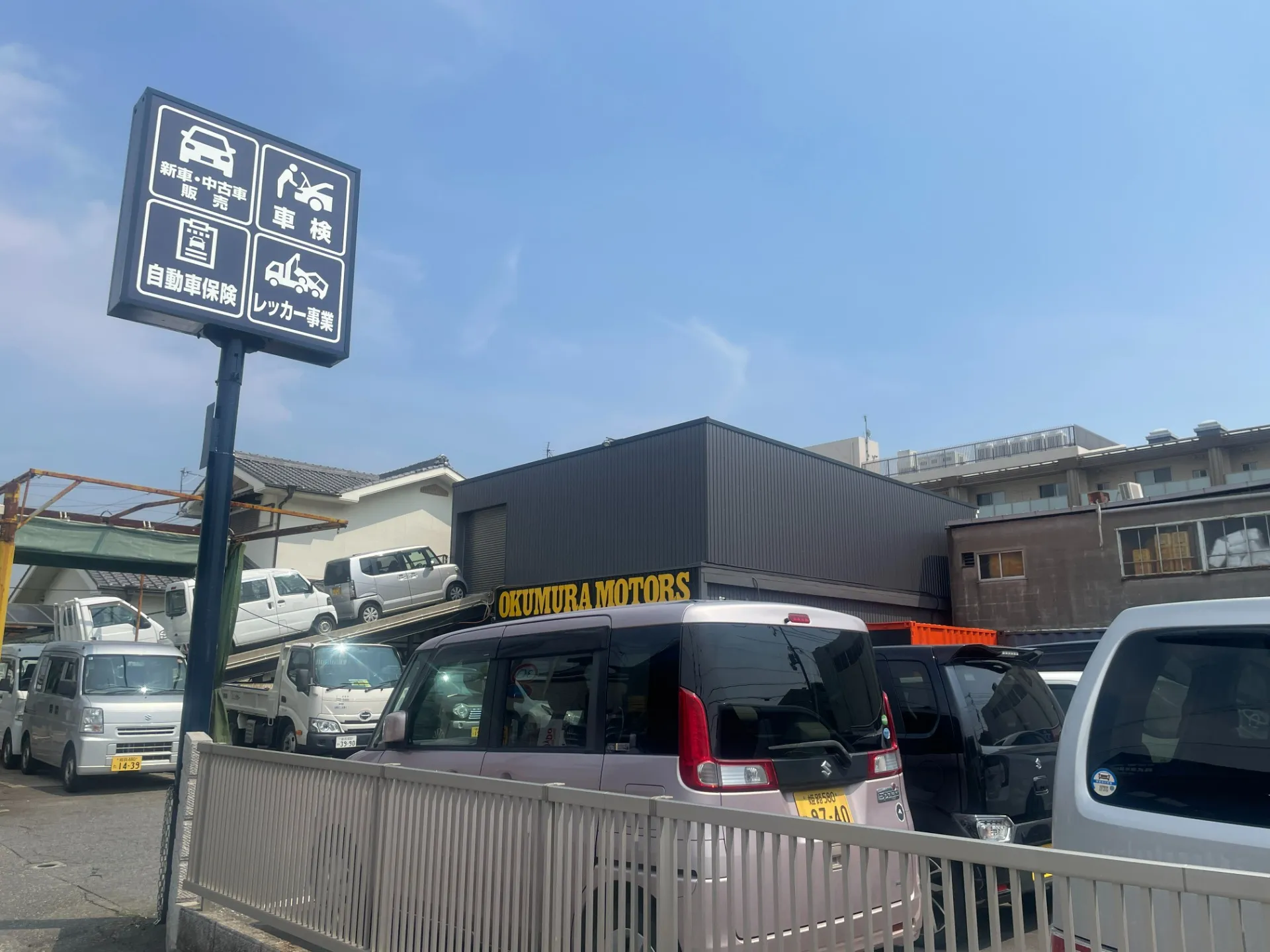 株式会社奥村モータース